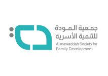 جمعية المودة للتنمية الاسرية